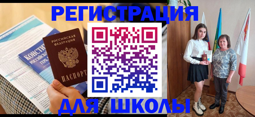 прописка штамп в Алексине