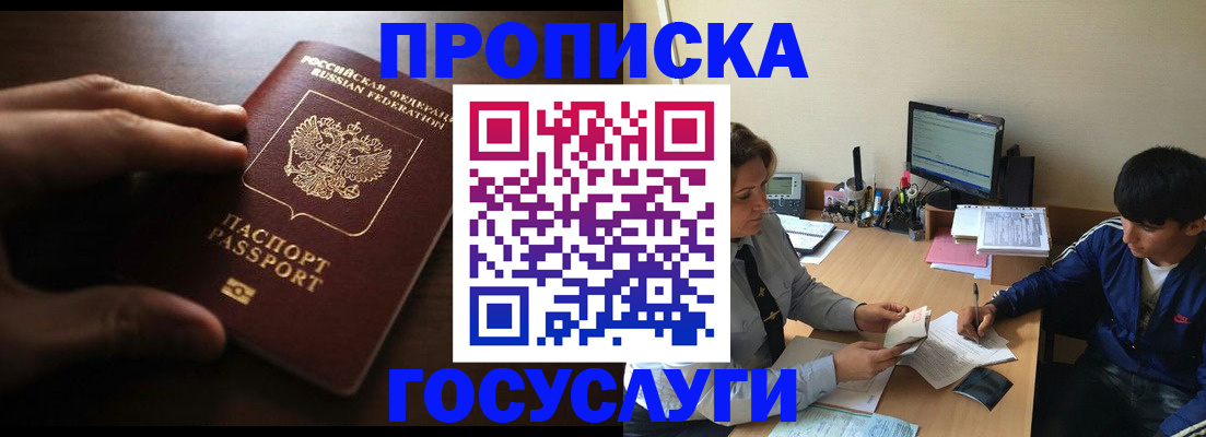 миграционный учет в Алексине