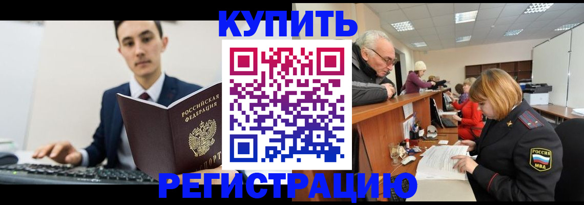 прописка иностранных граждан в Алексине