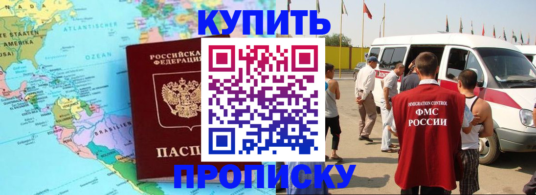 временная прописка в Алексине